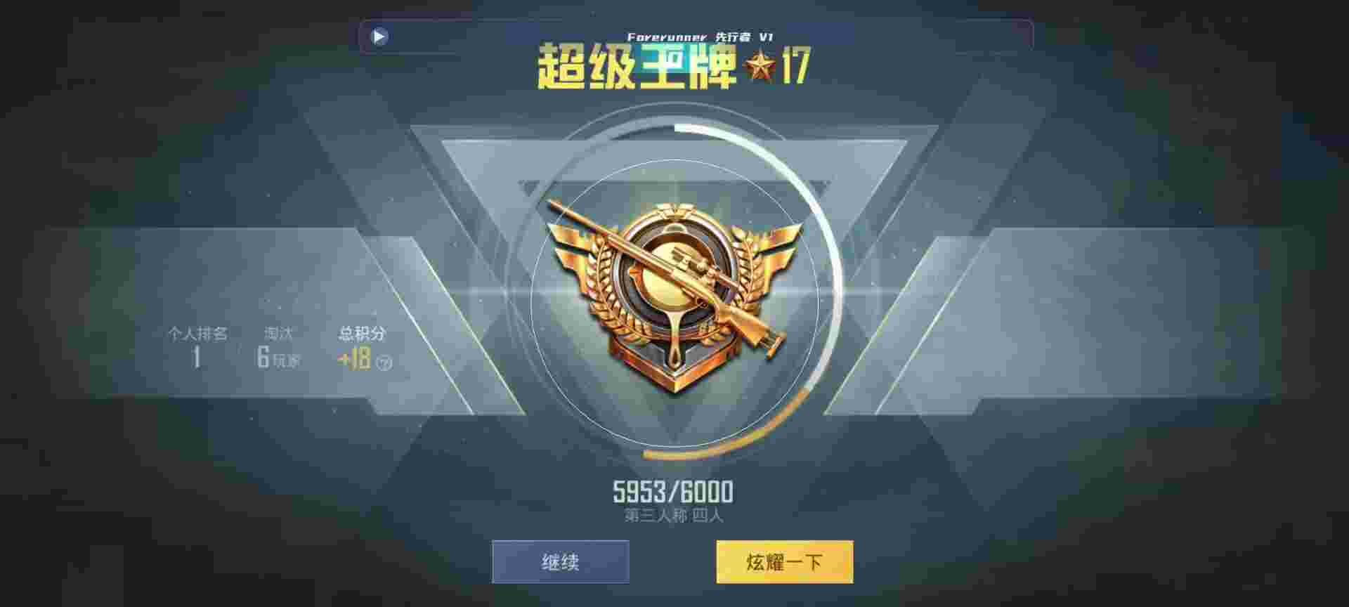 和平精英鸡腿辅助自瞄 - ��Ҵ���ƽ��Ӣ辅助预览图